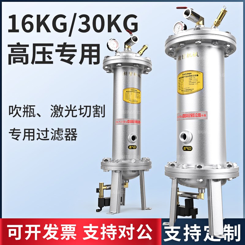 空压机油水分离器16kg/30公斤高压气泵过滤器激光切割吹瓶除油器