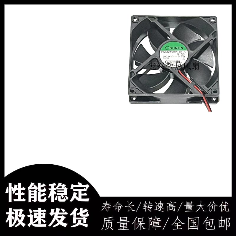原装建准 PMD2409PTB1A 9cm 变频器散热风扇 9225 24V 58W