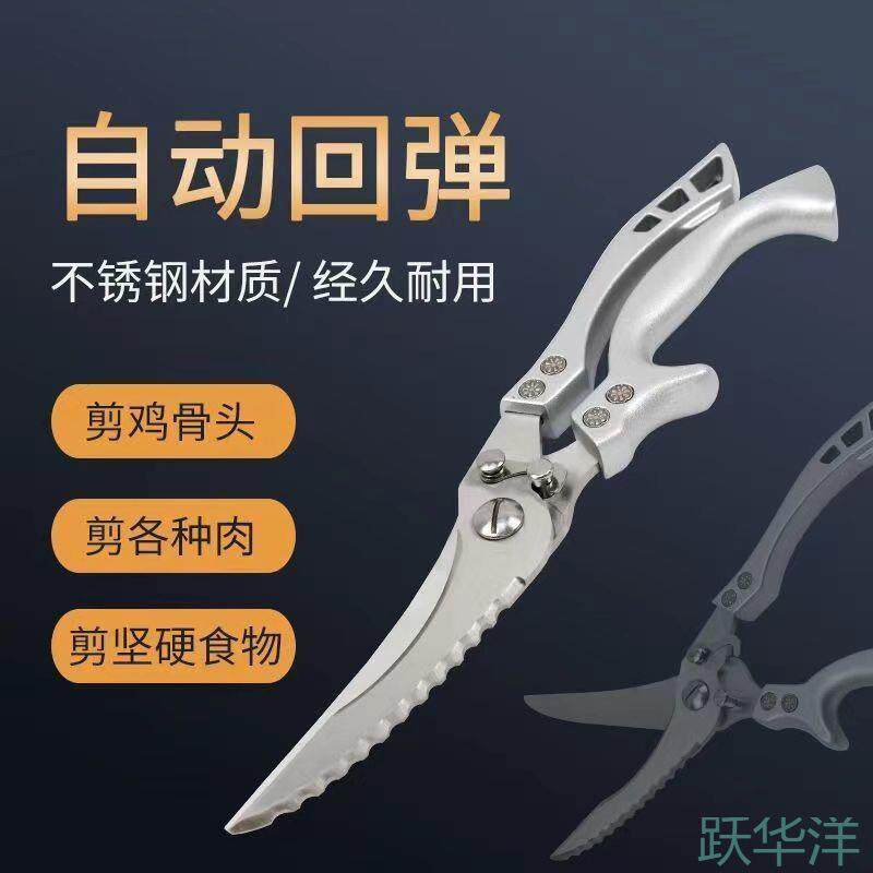德国厨房剪刀家用不多锈钢剪鸡骨剪鱼烤杀肉强跃华洋力功能专用食