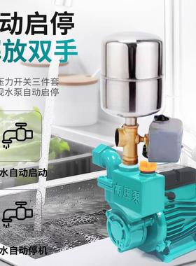 kt家全自自吸泵2IQE20V井水抽水泵小型用来水增压泵循动自环泵加