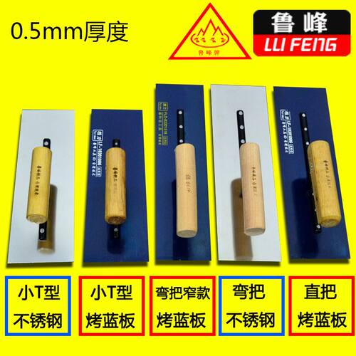 不锈钢抹子刮腻子刀粉刮板神器工具大白专用刮批灰刀收光鲁峰内墙