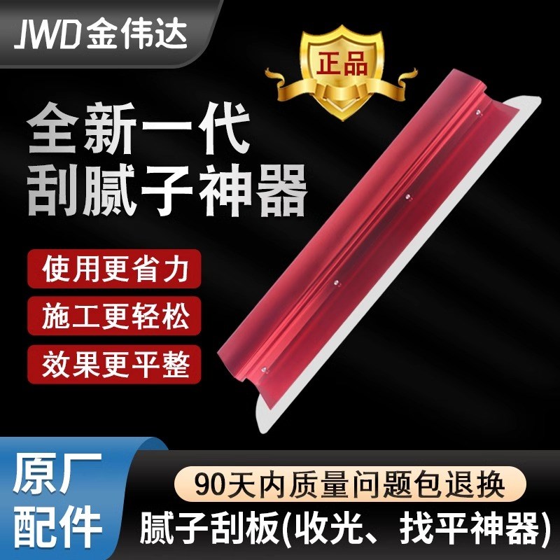 刮腻子工具神器找平收光批灰刮大白刮平器刮刀刮墙不锈钢刮板