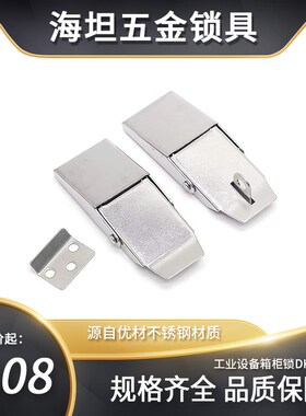 海坦DK607 外卖箱快速铁挂锁扣304不锈钢搭扣暗工具箱扣固定重型