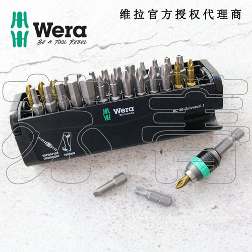 德国wera维拉Bit-Check 30件套便携式通用型多功能批头套装