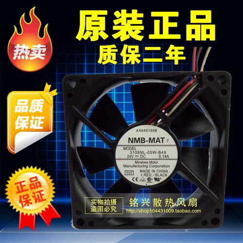 原装NMB 3108NL-05W-B49 8020 8CM 24V 0.14A 三线告警变频器风扇