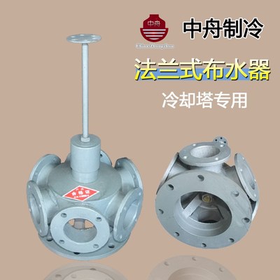 冷却塔布水器150T-200T-300T-450T-500T铝合金法兰式洒水器分水器