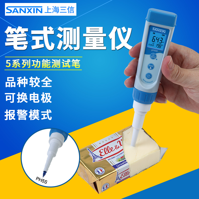 上海三信PH5/PH5F/PH5S功能型笔式PH计 EC5/PC5电导率仪ORP计TDS