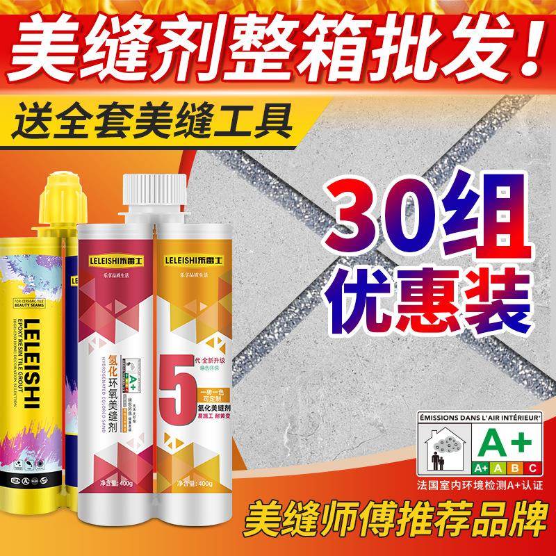 瓷砖板专用美缝剂防用霉地抗菌真箱瓷SKJ胶家勾缝填缝剂整送工具