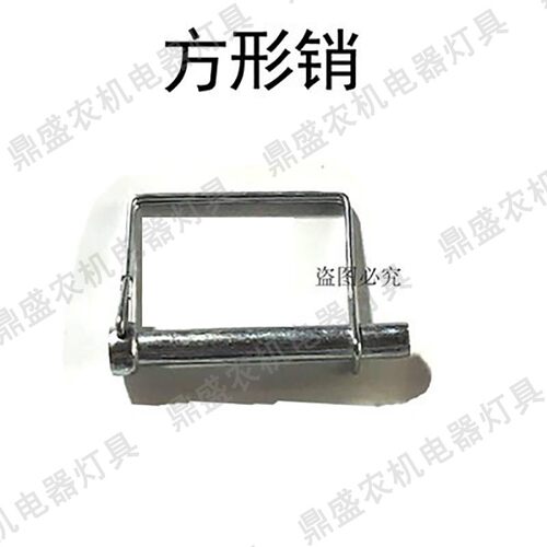 方形销子卡销方型卡子弹簧钢B型弹性开口销D型销卡销发夹锁销别针