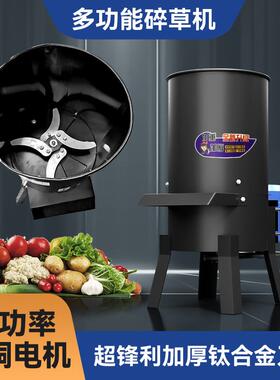 kt新品瓜果蔬鸭菜碎kt7号仓1菜养机大功率家用殖喂鸡养鹅羊桶打碎