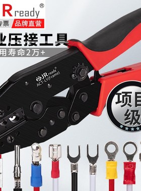 杰锐德JRready工程级MC4光伏专用压线钳省力棘轮太阳能连接器插头