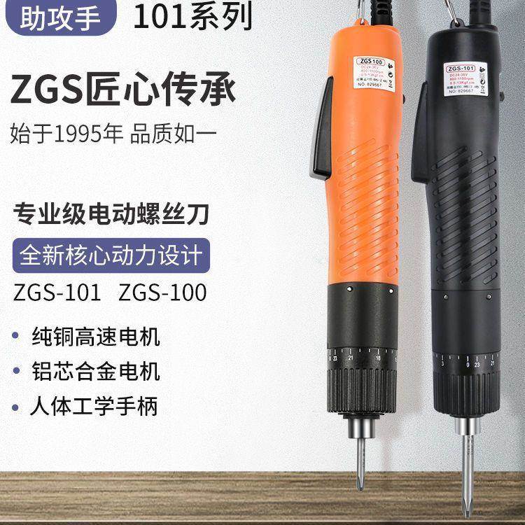 630丝ZGS助攻手电批电动螺刀批头套装101业级2起20工v直插子家用8