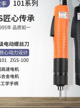 630丝ZGS助攻手电批电动螺刀批头套装101业级2起20工v直插子家用8