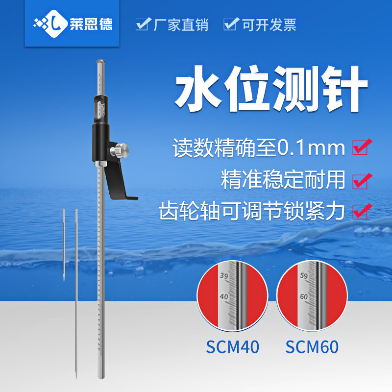 水位测针 满水实验水工模型测定水位针 水位测量尺水位差卡尺测针
