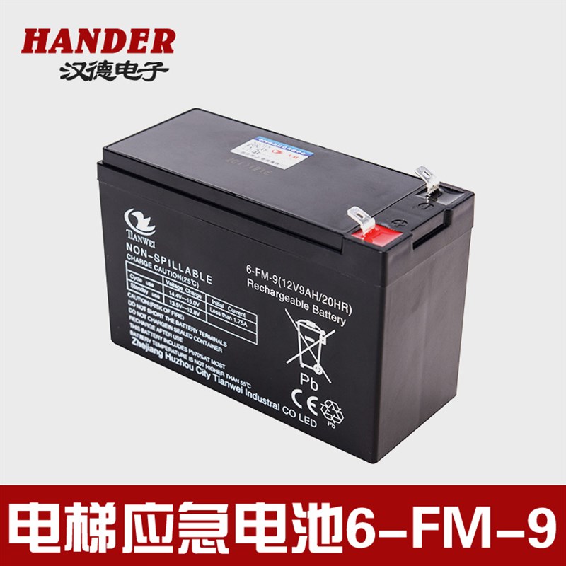 电梯配件电梯蓄电池12伏9安电池 12V9AH电梯应急蓄电池天威6-FM-9