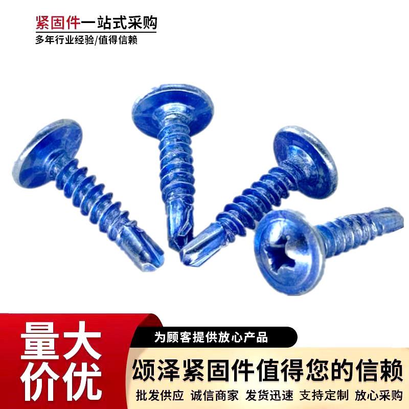 大永胜牌华司钻尾丝 圆垫头十PQR字从自带钻尾丝燕尾丝量大量优