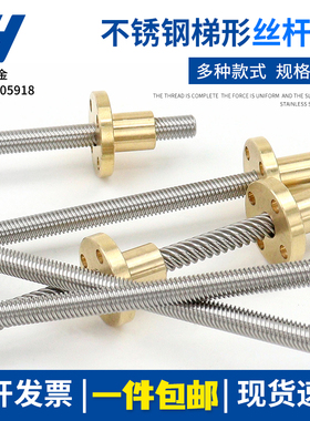 3D打印机不锈钢梯形丝杆T6*1 6*2 6*4 6*6 6*12导程 铜螺母6mm