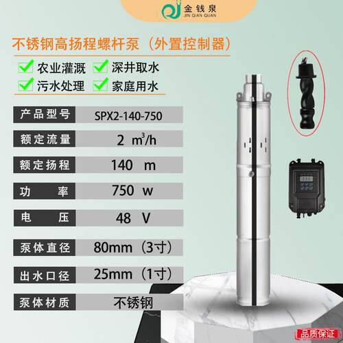 180m高扬ARP溉程48V潜水泵永磁直260V抽水泵不锈钢农用灌流72V螺