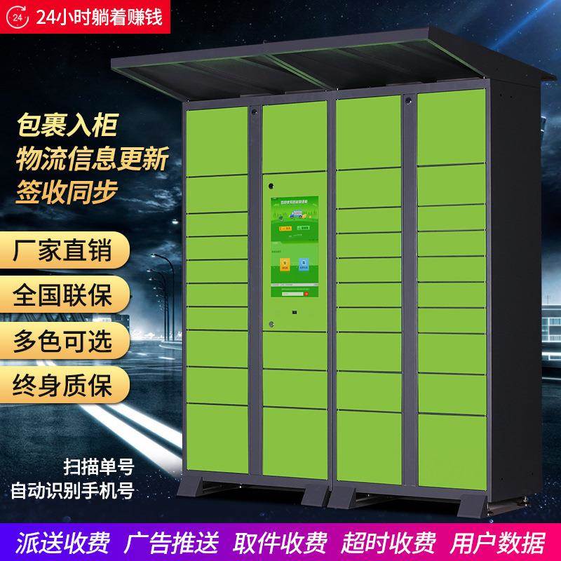 YX-KDG智能快存递柜学寄柜自助收发柜快存储物柜菜鸟驿站丰递巢收