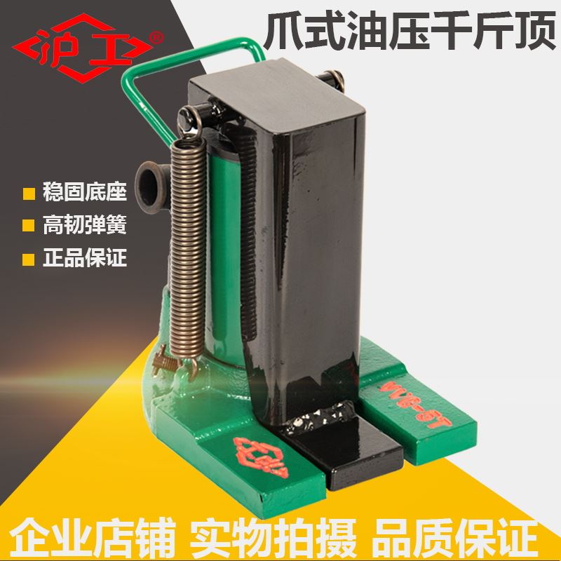 沪工油压爪式千斤顶 鸭嘴式20t立式液压跨顶低位起道机5吨10吨