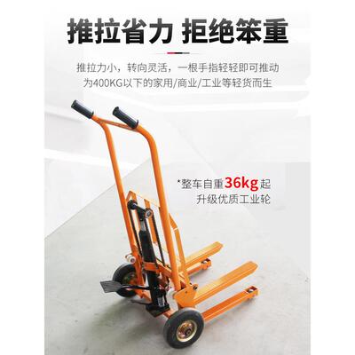 液压叉器车卸货神小叉手搬动小型轻便家用升降车车JGJ微型升高车