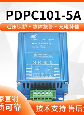 品鼎PDPC系列101-5A柴油发电机组蓄电池电瓶充电器2401-5A浮充模