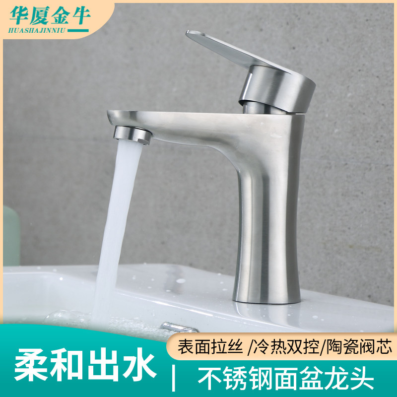 304不锈钢面盆洗手盆水龙头冷热卫生间浴室柜洗脸盆台盆冷暖龙头