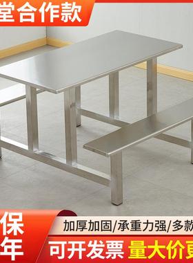 锈钢食堂CXT餐桌椅组合 学校堂学生工厂不员工地饭4人6人8体人连