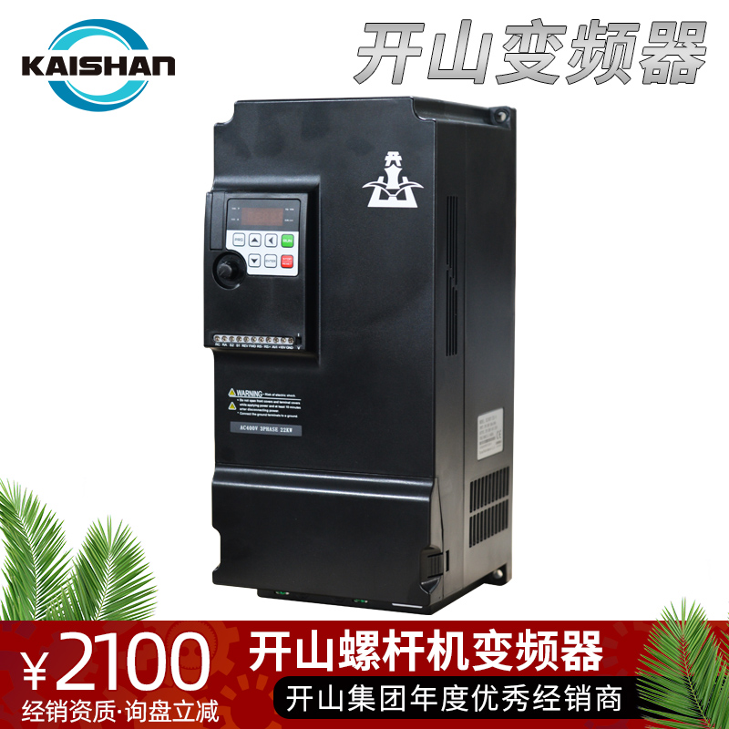 开山永磁变频螺杆机空压机变频器KS300T矢量控制器电控箱KS340T