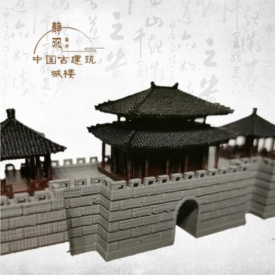 静观吾界 古代塔楼城楼古城门建筑装饰  中式盆景微景观 桌面摆件
