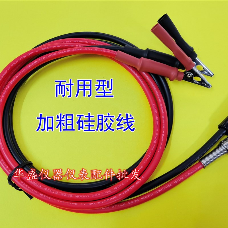 ATL507绝缘电阻测试夹 开尔文夹鳄鱼夹 硅胶测试线电阻仪测试线