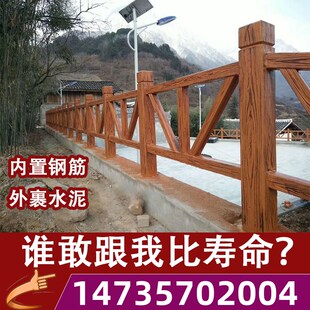 广西水泥仿木护栏农村混凝土仿树藤栏杆河道别墅鱼塘景区户外栏杆