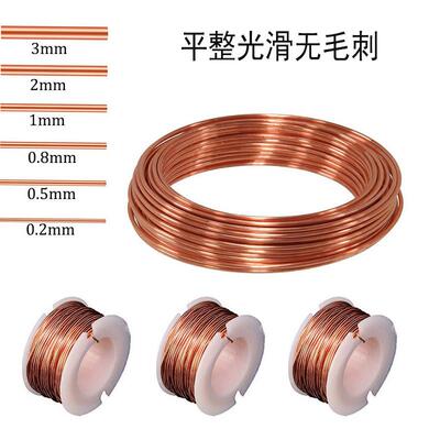 铜丝铜线T2线裸铜械丝机导电铜O9v5r9hz线铜条铜丝手紫工造丝型定