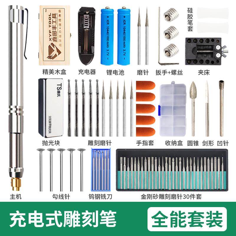kt7号仓1kt电动刻笔雕玻璃金属打标刻字字机工玉石印章充电小型刻