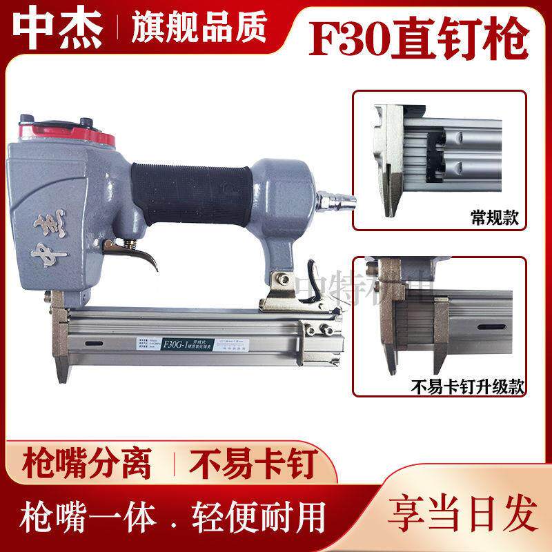 中杰F300不卡钉气动直钉F25木工装修射WDW钉打钉机F枪2排钉F30直