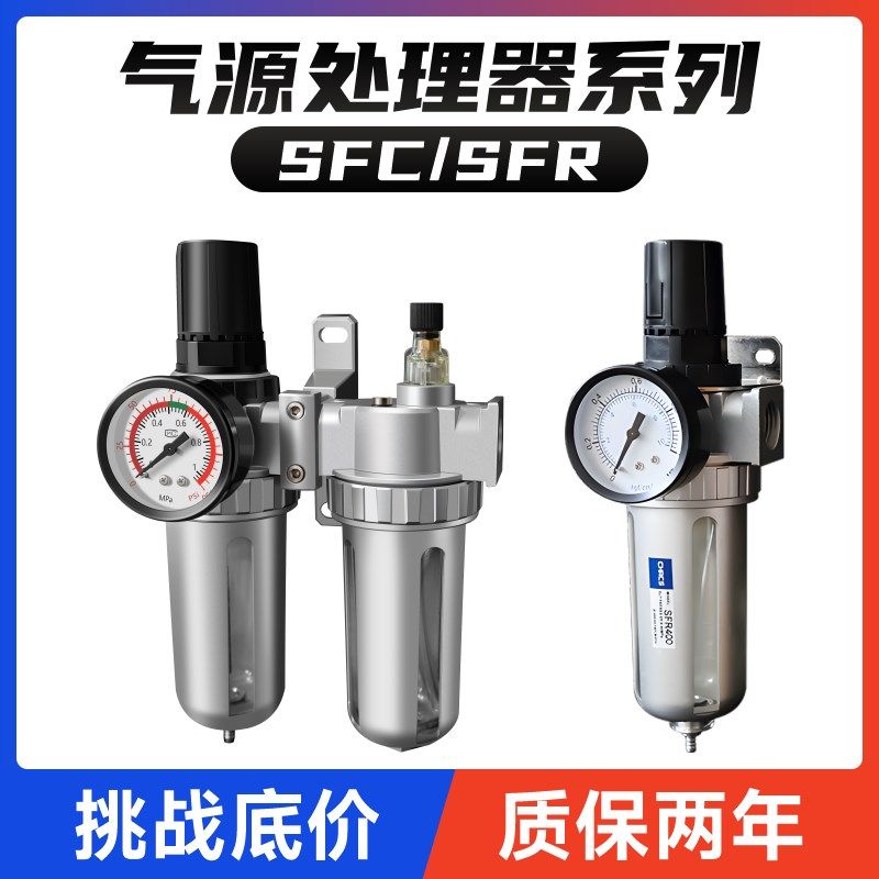 山耐斯二联件SFC200/300/400 油水分离器/气源处理件过滤器调压阀
