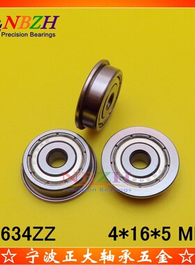 不锈钢 法兰杯士轴承 SF634ZZ F634ZZ DDRF-1640 4*16*18*5*1 mm