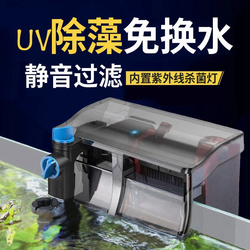 森森格池外置鱼缸过滤器三合一水族箱壁挂式瀑布净水循环泵静音