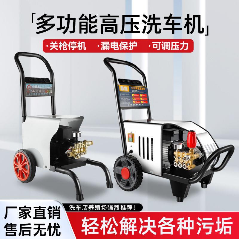 鼎高压清洗机洗商用大功率22默认项0V家用水洗车猫机车枪养殖冲洗