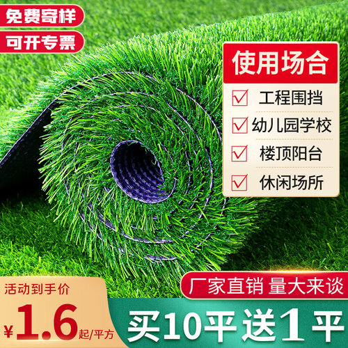 仿真草坪秋色假草皮人工地毯屋顶隔热遮阳户外围挡人造阳光房防晒