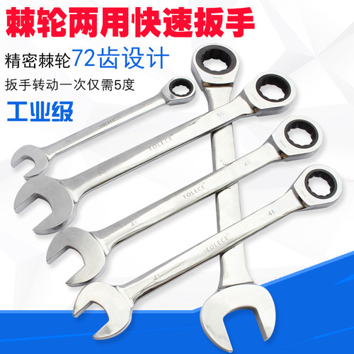 棘轮两用扳手 快速梅花开口 34 36 38 41 42 46 50 55 60 65 75mm