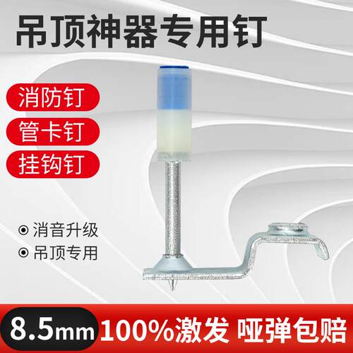 j8钉工钉木吊MPL顶大方钉钉消防具钉一体10MM6M8建筑g3
