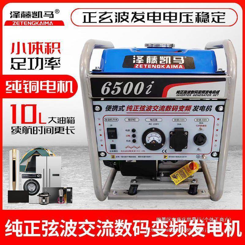 地变频工3业级小型汽油发7500工业电机KW4KW5W6KW便携式工家K用移