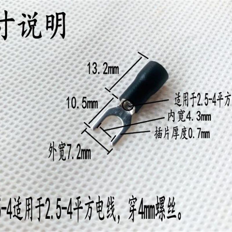 SV3.5-4/5/6/4S冷压端子 叉形护套U型Y型端子 预绝缘冷压接线端子