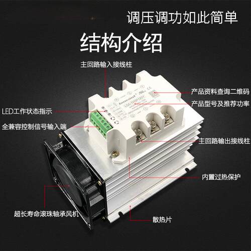 三相S全隔离交流压率模块120A大功LA调-只买模块TH3P120Y可控硅调