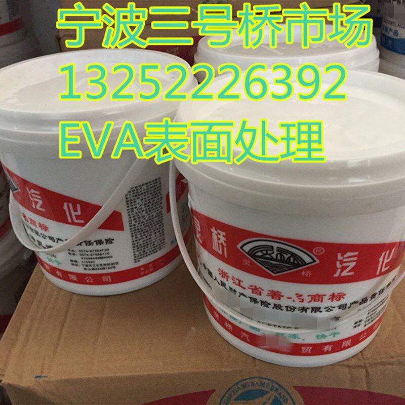 灵桥白胶 eva表面处理液 木工胶白乳胶 型白胶 3.5KG cosplay白胶
