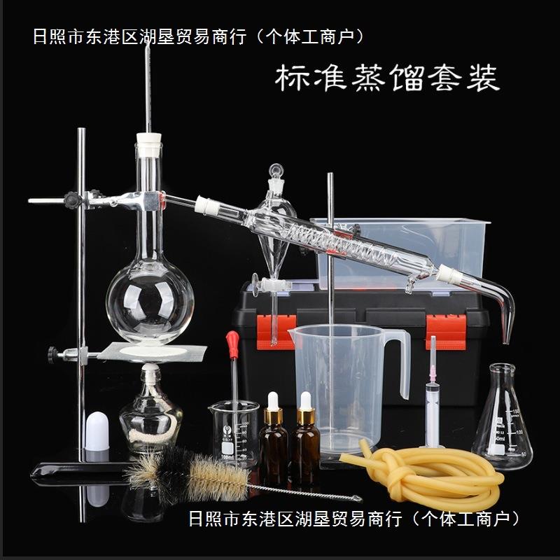 新款全套蒸馏装置蒸馏ZYR馏器精油蒸馏提取装置蒸萃水装置提纯炼