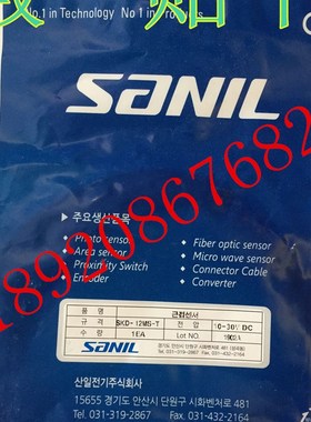 韩国正品 SANIL 山一 接近开关 SD-17F-5DN