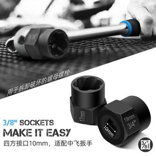 螺卸母取出器盗破损防螺丝拆氓反牙套筒生锈断丝取出器DAS汽修流