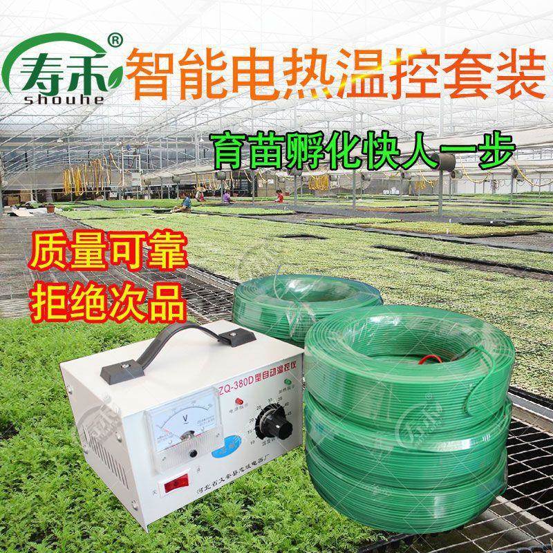 农用蔬XVX菜大棚育地苗热线地温热线苗棚升空气温线智能温控器加